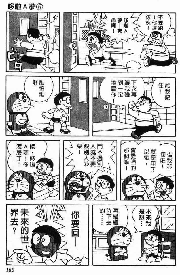 推我活封面